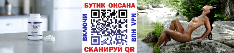 Бутират жидкий экстази  Заводоуковск 