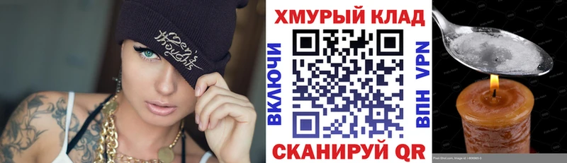 кракен вход  где купить   Заводоуковск  Героин хмурый 