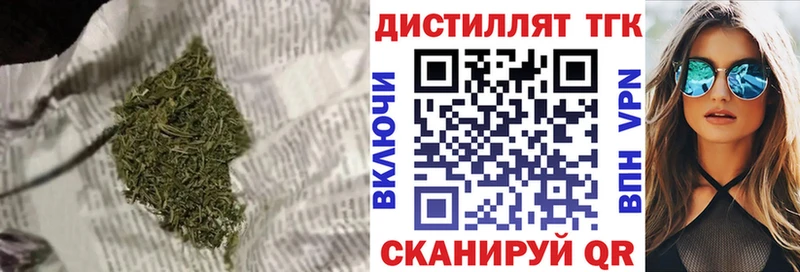 площадка телеграм  Заводоуковск  Дистиллят ТГК гашишное масло  даркнет сайт 